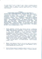 01-REŠENJE GIK-a o dodeljivanju mandata Milovanu Gavriloviću