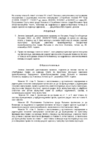 01-RESENJE O UTVRDJIVANJU PRAVA NA NAKNADU PLATE PO PRESTANKU FUNKC.JELENI JANKOVIC