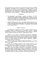 02-RESENJE O UTVRDJIVANJU PRAVA NA NAKNADU PLATE PO PRESTANKU FUNKC.ANI MESTEROVIC