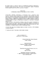 03-Odluka o ostvarivanju prava na novogodisnju novcanu poklon cestitku