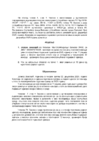 03-RESENJE O PRIZNAVANJU PRAVA NA ISPLATU NOVCANE NAKNADE UMESTO KORISCENJA GO ZA 2025.G. JELENI JANKOVIC