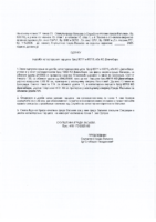3- NACRT ODLUKE O DEOBI KATASTASKIH PARCELA BROJ 657 1 I 657 3 OBE KO DIVCIBARE