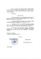 Tacnost jednokratna pomoc MDULS