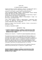 Zapisnik PRIVREDA 3 – Copy