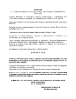Zapisnik sa sednice Komisije za statutarna pitanja, organizaciju i normativna akta Skupstine 26.MAJ 2025.G. – Copy