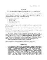 Записник 6 – Copy (2)