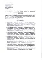 0-POZIV ZA 39 SEDNICU GRADSKOG VECA