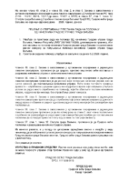 48-PREDLOG RESENJA O UTVRDJIVANJU PRESTANKA RADA NA POLOZAJU V D NACELNIKA GRADSKE UPRAVE GRADA VALJEVA
