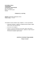 Odgovor na tužbu i propratni akt