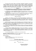 PROPRATNA DOKUMENTACIJA