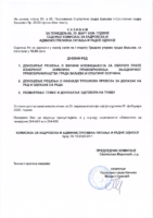 Poziv kadrovska komisija