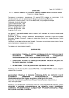 Zapisnik KADROVSKA 21