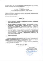 00-POZIV ZA 14. SEDNICU SG