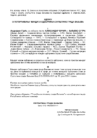 01-ODLUKA O POTVRDJIVANJU MANDATA ODBORNIKA ANDRIJANI GAJIĆ