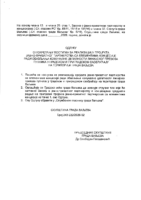 2-NACRT ODLUKE O POKRETANJU POSTUPKA ZA REALIZACIJU PROJEKTA JPP SA ELEMENTIMA KONCESIJE RADI OBAVLJANJA KOM DEL LINIJ PREVO PUTNIKA U GRAD I PRIGRAD SAOBRACAJU NA TERITORIJI GRADA VALJEVA