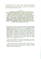 RESENJE GIK-A O DODELJIVANJU MANDATA KANDIDATU ZA ODBORNIKA ANDRIJANI GAJIC