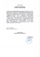 UVERENJE GIK-a o izboru za odbornika Andrijanе Gajic