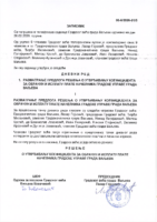 ZAPISNIK SA 40 TELEFONSKE SEDNICE GRADSKOG VECA GRADA VALJEVA