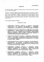 ZAPISNIK SA 41 TELEFONSKE SEDNICE GRADSKOG VECA GRADA VALJEVA