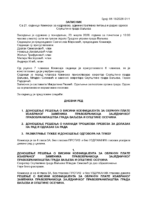 Zapisnik KADROVSKA 21