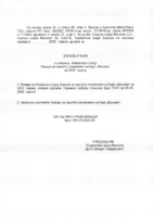 11-NACRT ZAKLJUCKA O USVAJANJU IZVESTAJA O RADU ZAVODA ZA ZASTITU SPOMENIKA KULTURE VALJEVO ZA 2025 GODINU