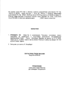 14-NACRT ZAKLJUCKA O PRIHVATANJU IZVESTAJA O REALIZACIJI PROGRAMA POSLOVANJAJAVNOG PREDUZECA STUBO ROVNI KOLUBARA ZA PERIOD OD 01 01 2025 DO 31 12 2025 GODINE