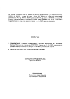 15-NACRT ZAKLJUCKA O PRIHVATANJU IZVESTAJA O REALIZACIJI PROGRAMA POSLOVANJA JKP VODOVOD VALJEVO VALJEVO ZA PERIOD 01 01 2025 GODINE DO 31 12 2025 GODINE