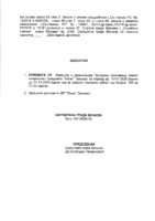 18-NACRT ZAKLJUCKA O PRIHVATANJU IZVESTAJA O REALIZACIJI PROGRAMA POSLOVANJA JKP POLET VALJEVO ZA PERIOD OD 01 01 2025 GODINE DO 31 12 2025 GODINE