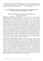 22-NACRT PROGRAMA PODRSKE ZA SPROVODJENJE POLJOP POLITIKE I POLITIKE RURALNOG RAZVOJA ZA GRAD VALJEVO ZA 2026 GODINU