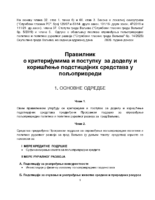 23-NACRT PRAVILNIKA O KRITERIJUMIMA I POSTUPKU ZA DODELU I KORISCENJE PODSTICAJNIH SREDSTАVA U POLJOPRIVREDI