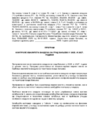25-NACRT PROGRAMA KONTROLE KVALITETA VAZDUHA ZA GRAD VALJEVO U 2026 I 2027 GODINI