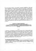 30-PREDLOG PRAVILNIKA O IZMENI PRAVILNIKA O ORGANIZACIJI I SISTEMATIZACIJI RADNIH MESTA U GRADSKOJ UPRAVI GRADA VALJEVA ZAJ PRAV GRADA VALJEVA I OPSTINE OSECINA I SLUZBI INTER REV GRADA VALJEVA