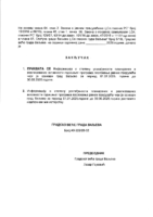 33-PREDLOG ZAKLJUCKA O PRIHVATANJU INFORM O STEPENU USKLADJENOSTI PLANIRANIH I REALIZ AKTIVNOSTI GOD PROGR POSLOVANJA JP CIJI JE OSNIVAC GRAD VALJEVO ZA PERIOD OD 01 01 2025 DO 30 06 2025 GOD