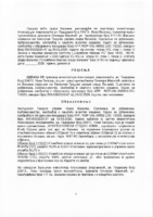 35-PREDLOG RESENJA O ODBIJANJU PRIGOVORA ALEKSANDRA JEVREMOVICA IZ NBG IZJAVLJENOG PREKO PUN ADV OLIVERE MARICIC IZ VA PODNETOG NA ZAKLJUCAK ODELJENJA ZA URBANIZAM APR ROP VAL 39892 LOC 1 2025