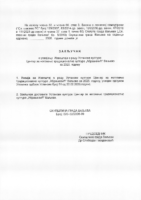 9-NACRT ZAKLJUCKA O USVAJANJU IZVESTAJA O RADU USTANOVE KULTURE CZNTK ABRASEVIC VALJEVO ZA 2025 GODINU