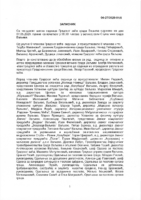 ZAPISNIK SA 46 SEDNICE GRADSKOG VECA