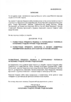 ZAPISNIK SA 48 SEDNICE GRADSKOG VECA