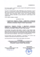 ZAPISNIK SA 49 SEDNICE GRADSKOG VECA