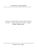 02 – NACRT-ODLUKE-O-IZMENAMA-I-DOPUNAMA-ODLUKE-O-BUDZETU-GRADA-VALJEVA-ZA-2026-GODINU-PRVI-REBALANS