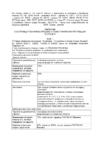 10-NACRT ZAKLJUCKA O ISPRAVCI TEHNICKIH GRESAKA U PLANU GENERALNE REGULACIJE KOLUBARA