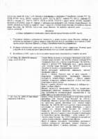 11-NACRT PROGRAMA OTUDJENJA GRADJEVINSKOG ZEMLJISTA U JAVNOJ SVOJINI GRADA VALJEVA ZA 2026 GODINU