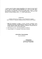 4- NACRT RESENJA O DAVANJU SAGLASNOSNOSTI NA IZMENU I DOPUNU PROGRAMA POSLOVANJA JKP VODOVOD VALJEVO VALJEVO ZA 2026 GODINU