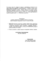 6-NACRT RESENJA O DAVANJU SAGLASNOSNOSTI NA ODLUKU O KREDITNOM ZADUZENJU JAVNOG KOMUNALNOG PREDUZECA TOPLANA VALJEVO VALJEVO