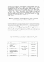 8-NACRT PROGRAMA KORISCENJA SREDSTAVA BUDZETSKOG FONDA ZA ZASTITU ŽIVOTNE SREDINE GRADA VALJEVA U 2026 GODINI