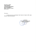 Допис одборнику